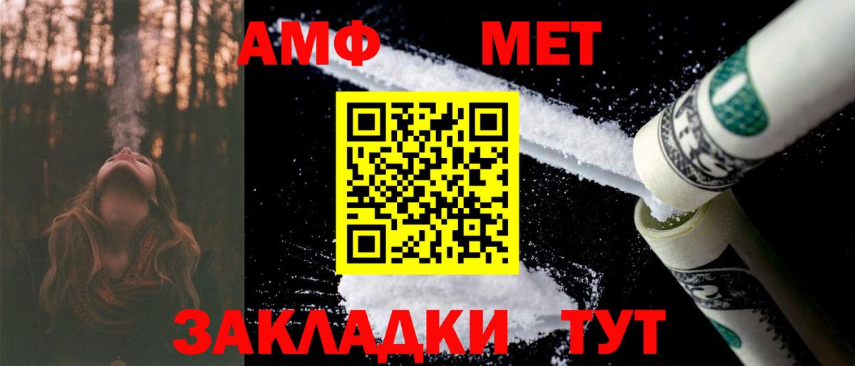 АМФЕТАМИН 98% Южно-Сахалинск