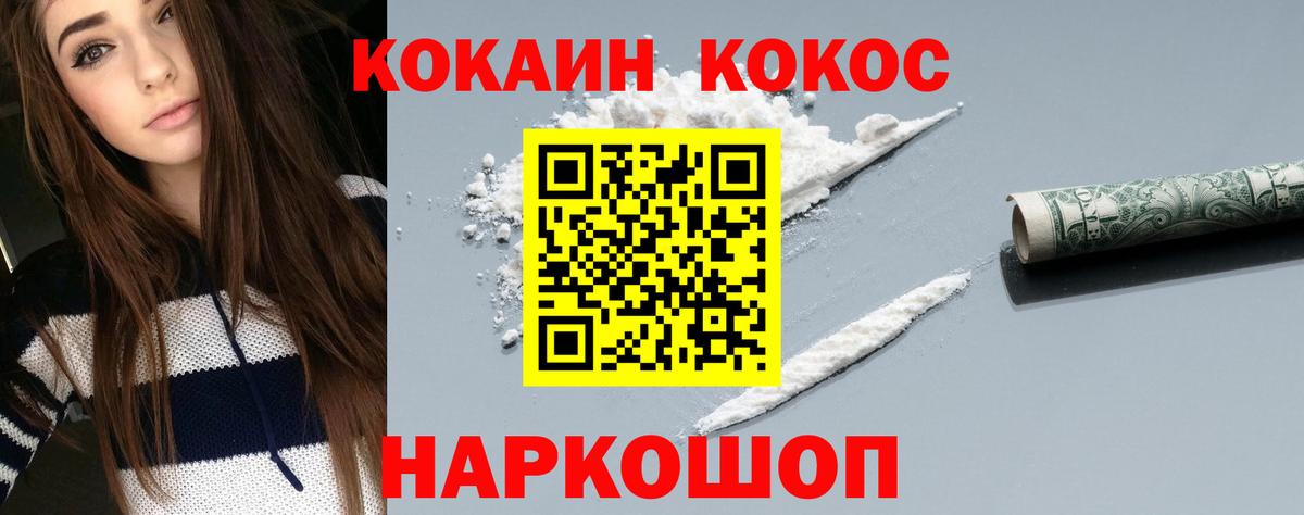 Кокаин VHQ Южно-Сахалинск