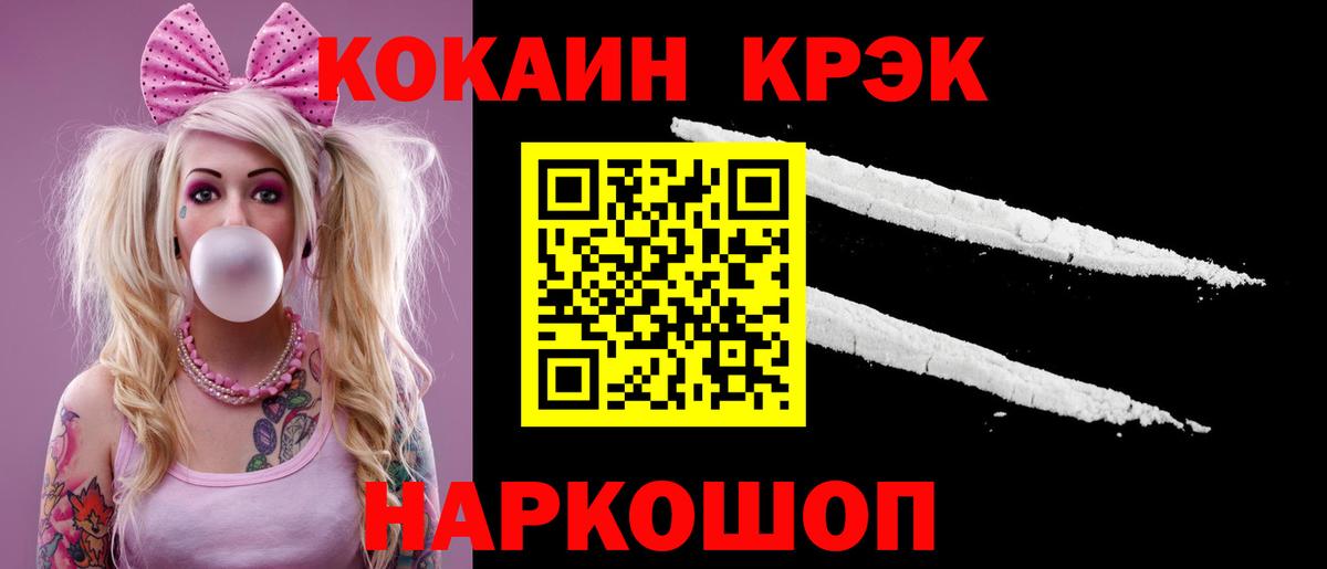 COCAIN 99%  КОКАИН Перу  Вход с VPN  Южно-Сахалинск 