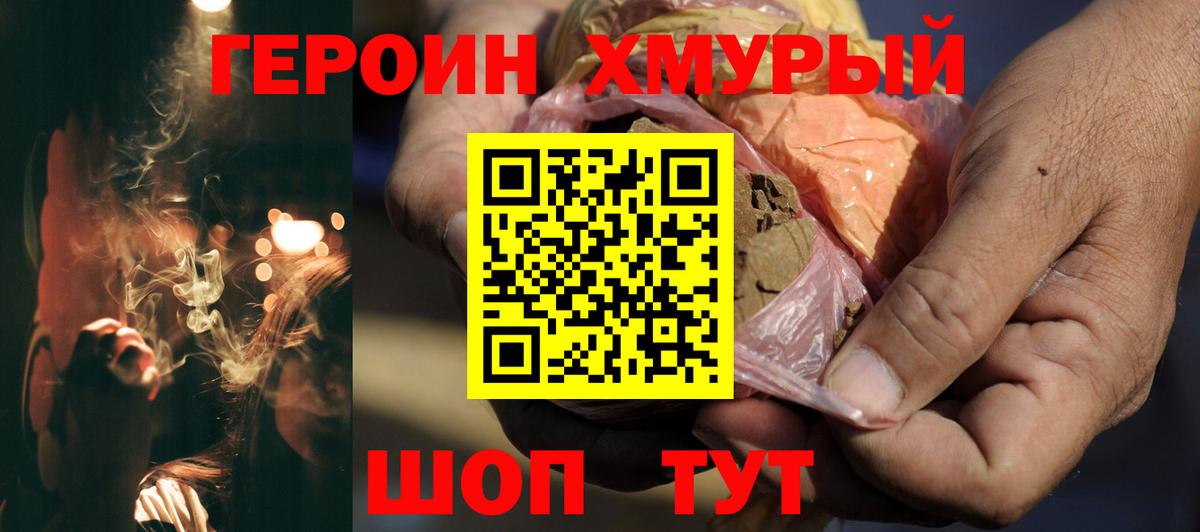 Южно-Сахалинск  Героин афганец  Вход с VPN 