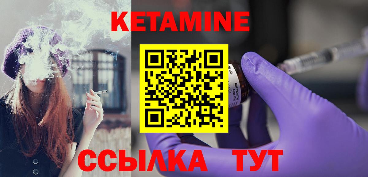 КЕТАМИН ketamine Южно-Сахалинск