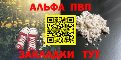 ALPHA-PVP Обнинск