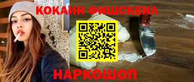 кокаин VHQ Обь