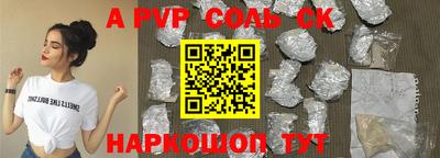 ALPHA-PVP Обнинск