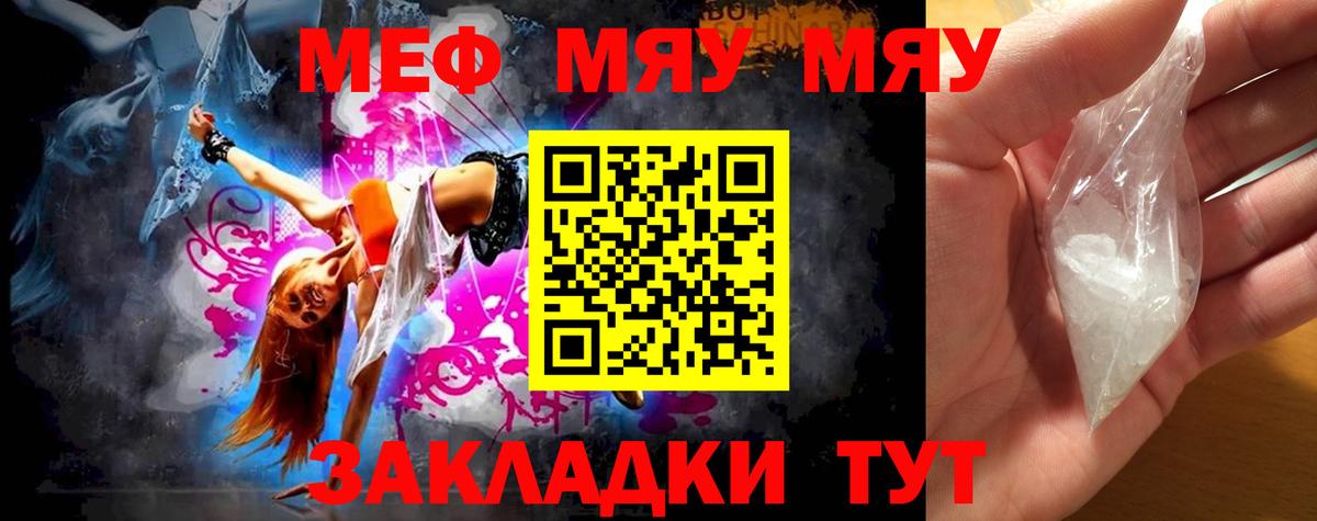Меф  Вход с VPN  МЕФ  МЕФ VHQ  Южно-Сахалинск 