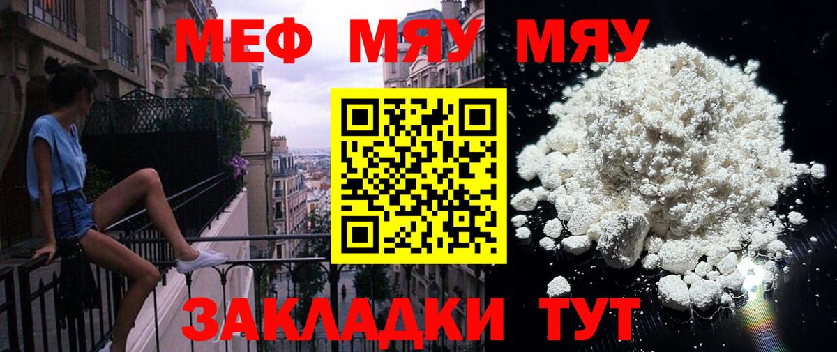 Меф мука Южно-Сахалинск