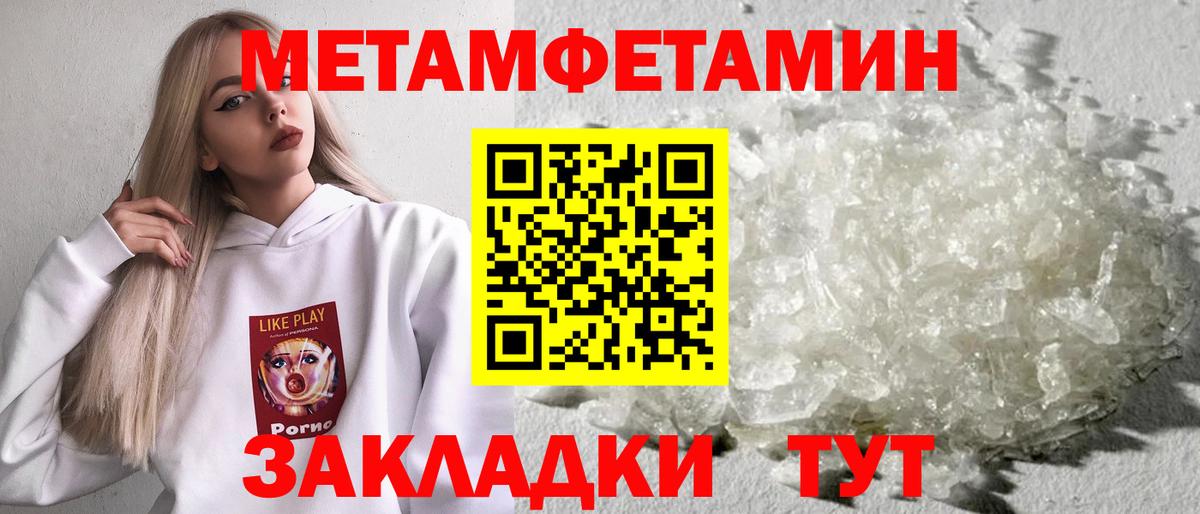 Южно-Сахалинск  МЕТАМФЕТАМИН витя  Вход с VPN  МЕТАМФЕТАМИН витя 