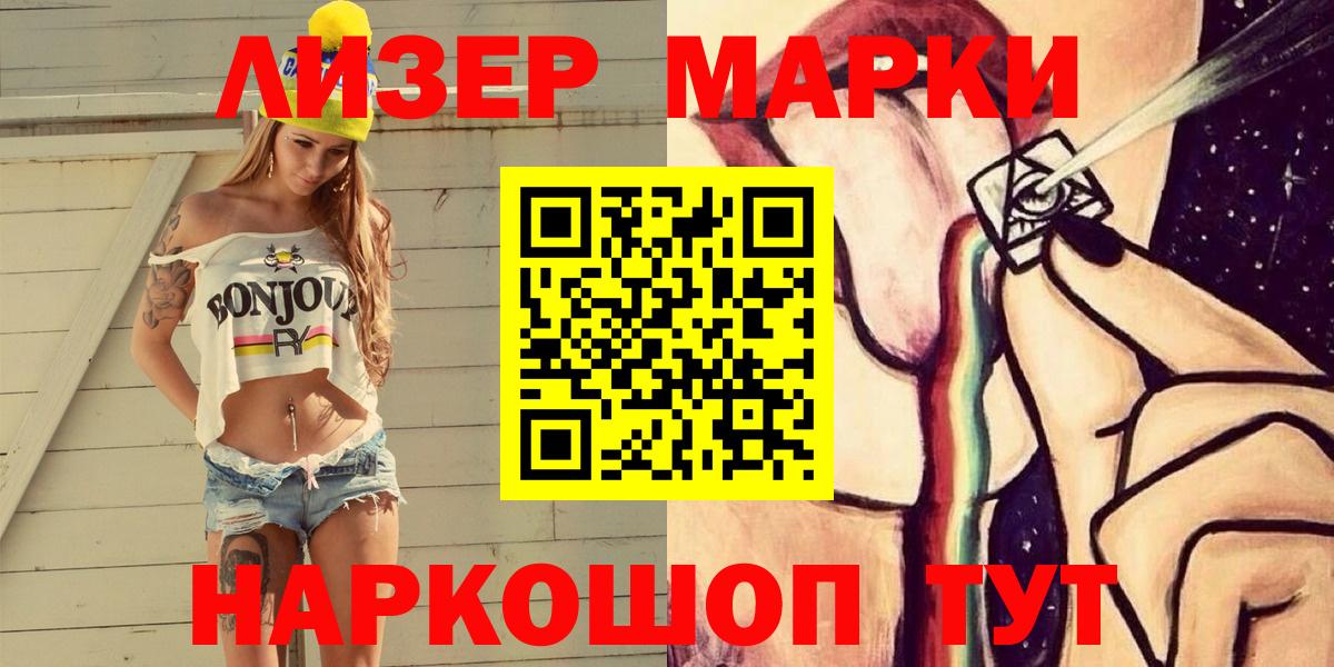 Марки 25I-NBOMe 1500мкг  Марки 25I-NBOMe 1500мкг  Марки N-bome  Вход с VPN  закладки  Южно-Сахалинск 