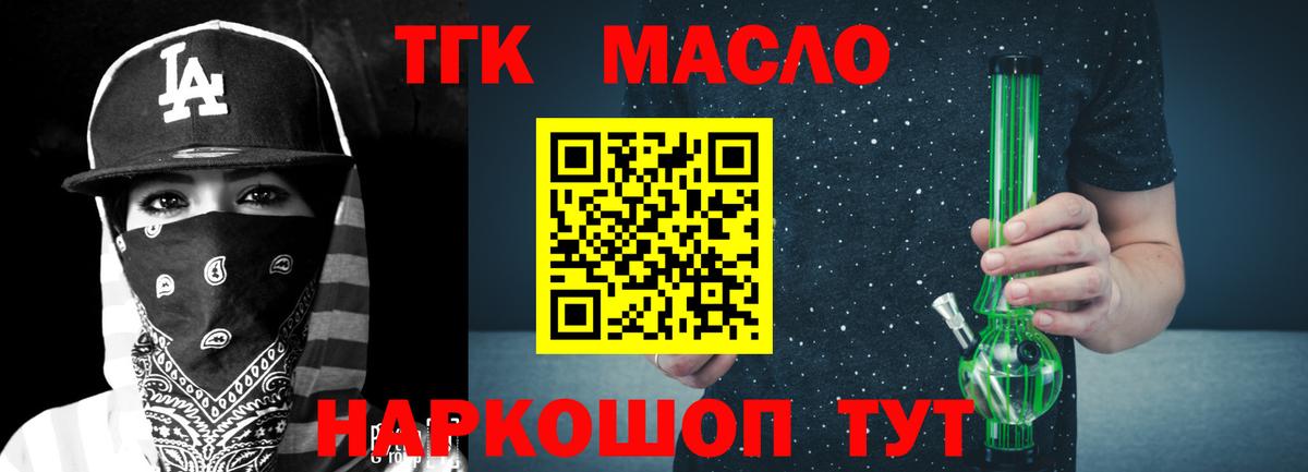 Южно-Сахалинск  ТГК жижа  ТГК жижа  Вход с VPN 