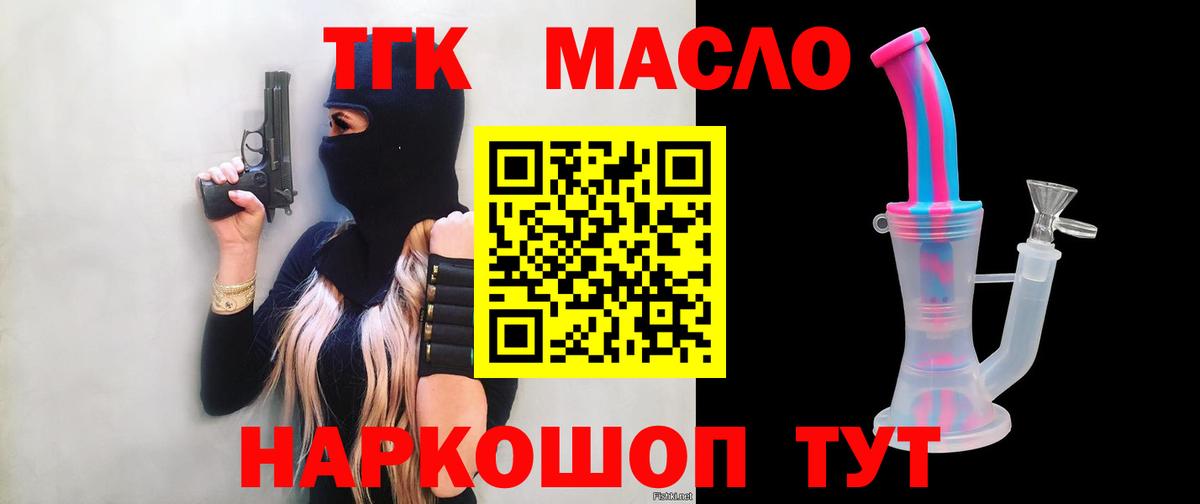 Дистиллят ТГК вейп Южно-Сахалинск
