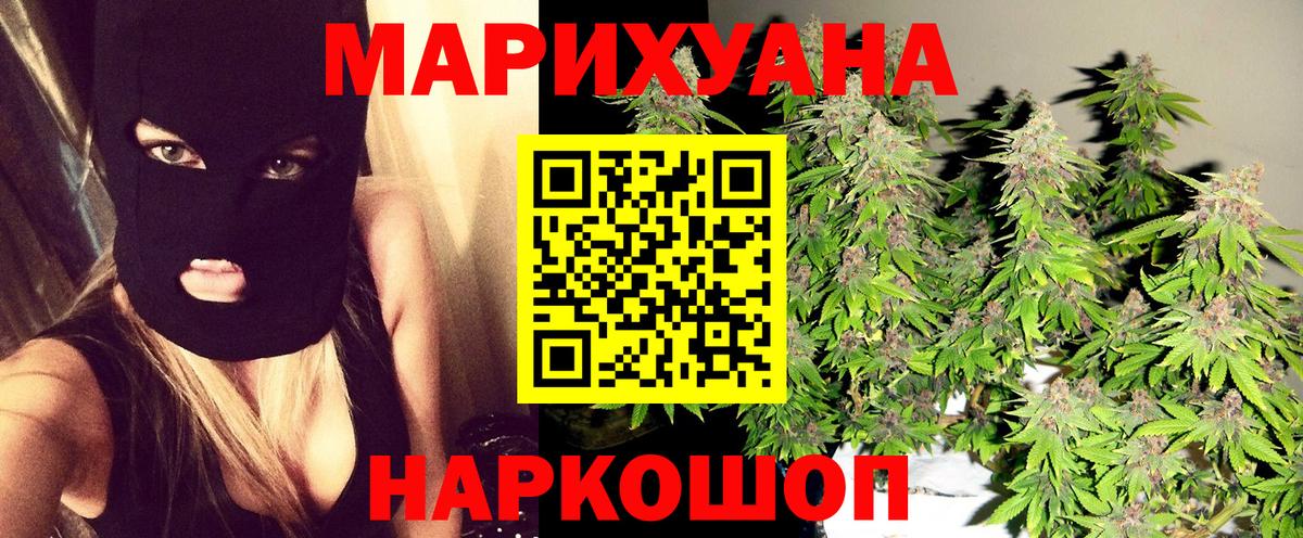 Марихуана MAZAR Южно-Сахалинск