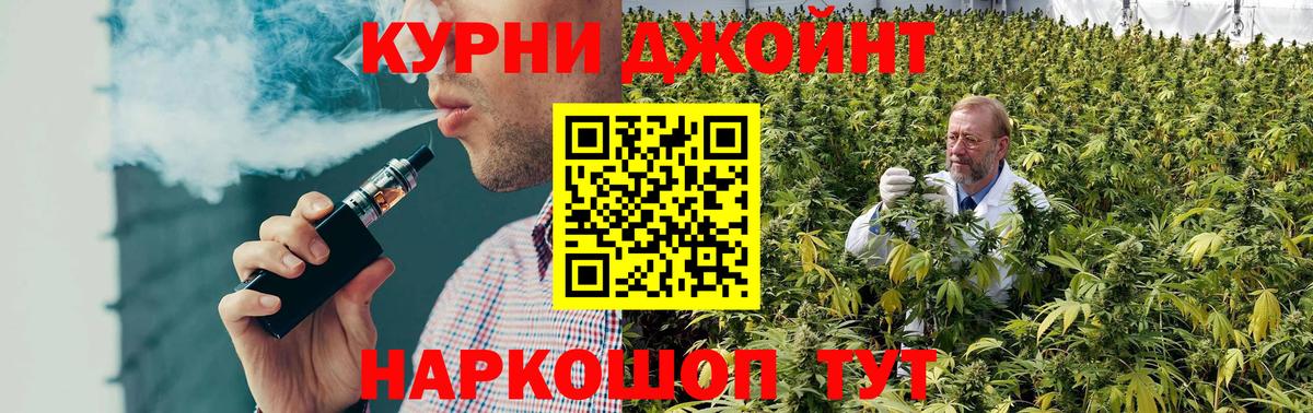 Марихуана OG Kush  Вход с VPN  Канабис White Widow  Каннабис THC 21%  Южно-Сахалинск 